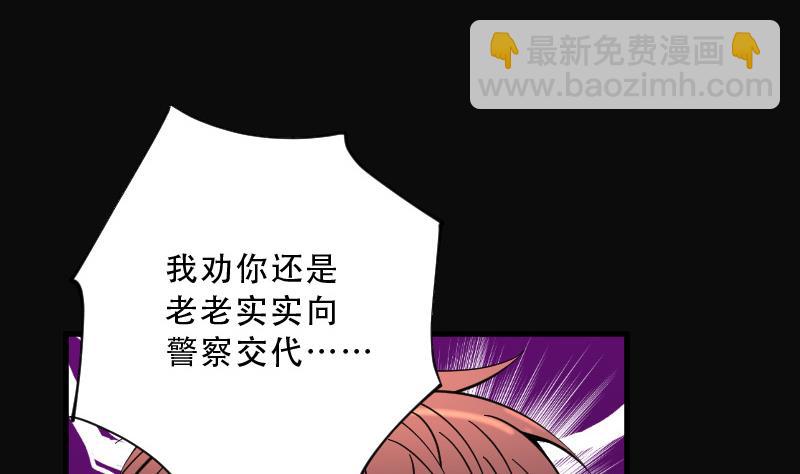 剃头匠 - 第73话 七宝奇谋术 8(1/2) - 1