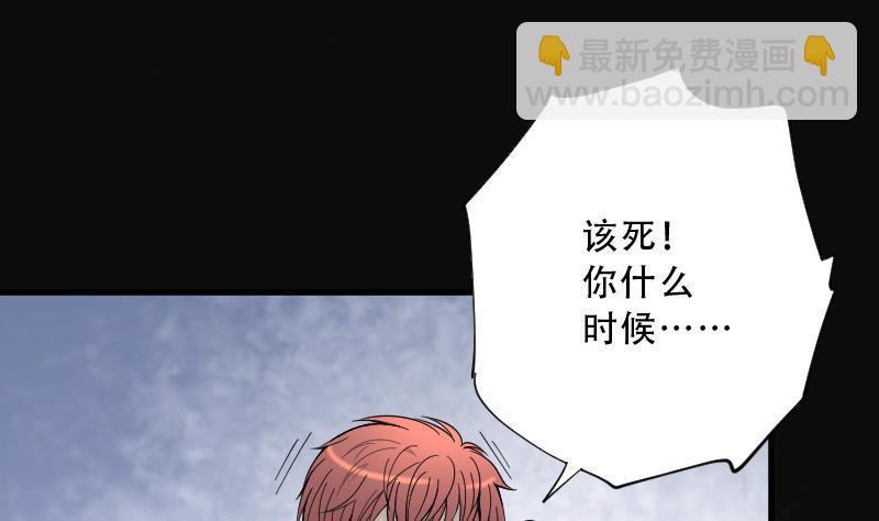 剃头匠 - 第73话 七宝奇谋术 8(1/2) - 7