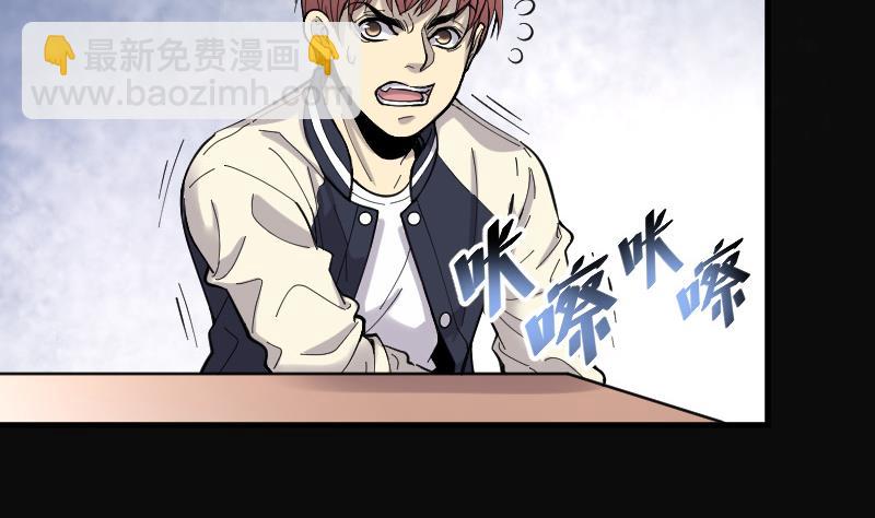 剃头匠 - 第73话 七宝奇谋术 8(1/2) - 8