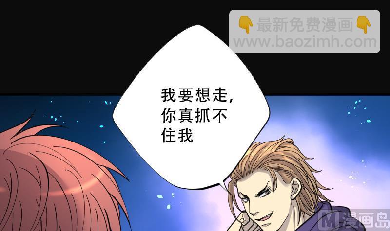 剃头匠 - 第73话 七宝奇谋术 8(1/2) - 1