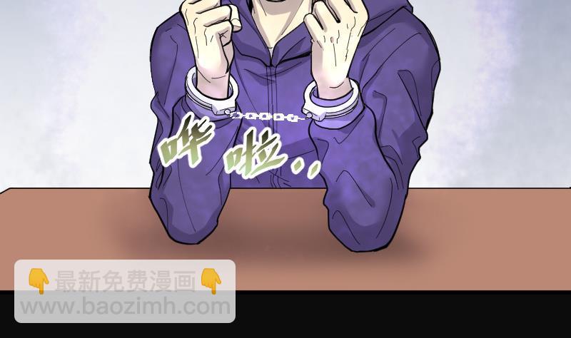 剃头匠 - 第73话 七宝奇谋术 8(1/2) - 8