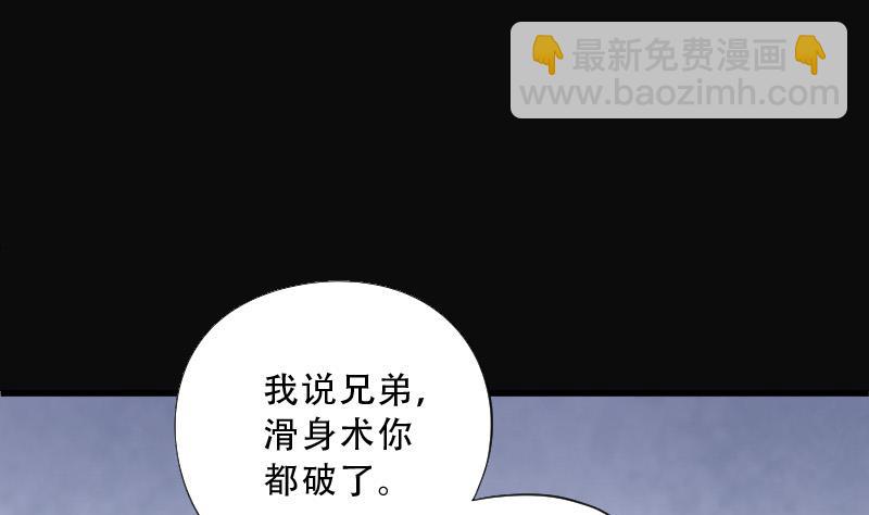 剃头匠 - 第73话 七宝奇谋术 8(1/2) - 1