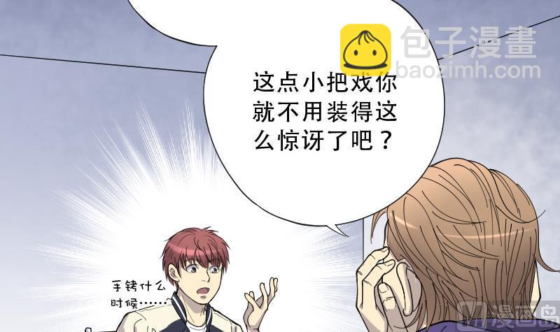 剃头匠 - 第73话 七宝奇谋术 8(1/2) - 2