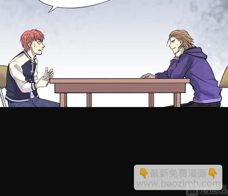 剃头匠 - 第73话 七宝奇谋术 8(1/2) - 5