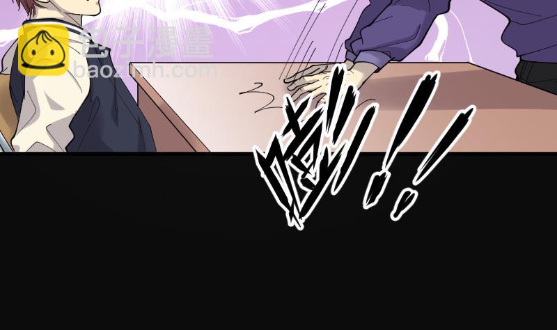 剃头匠 - 第73话 七宝奇谋术 8(1/2) - 2