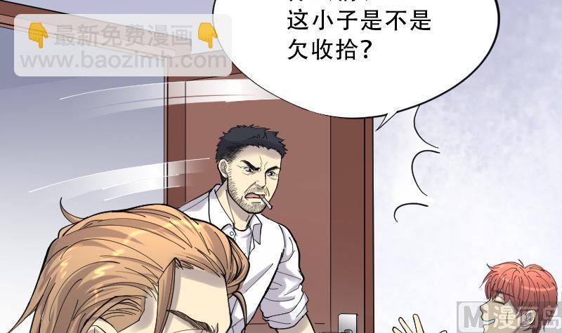 剃头匠 - 第73话 七宝奇谋术 8(1/2) - 6