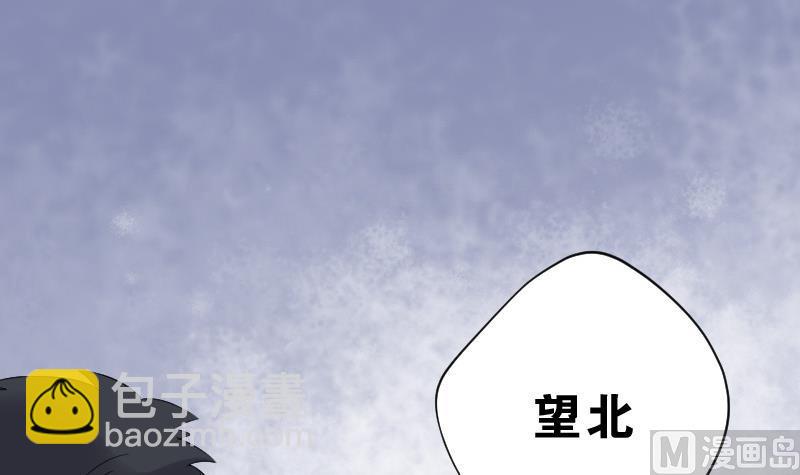 剃头匠 - 第73话 七宝奇谋术 8(1/2) - 1