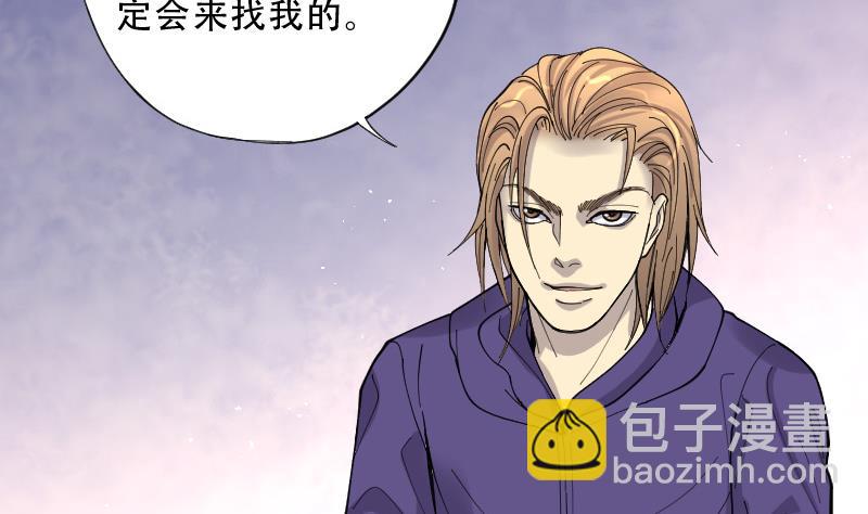 剃頭匠 - 第73話 七寶奇謀術 8(2/2) - 3