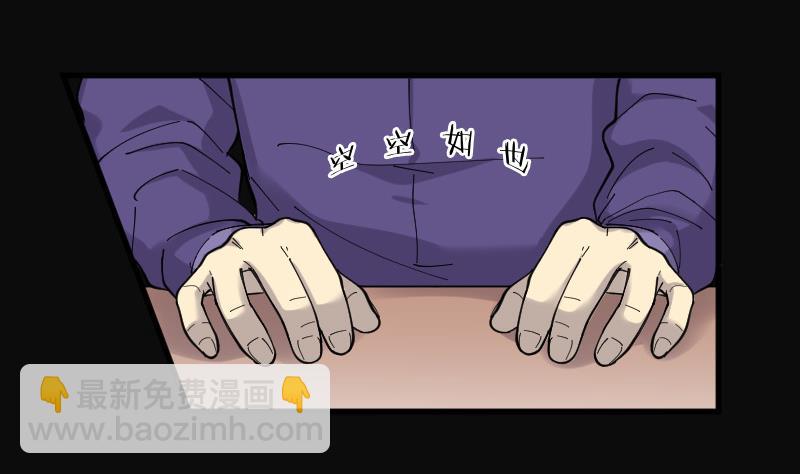 剃頭匠 - 第73話 七寶奇謀術 8(2/2) - 2