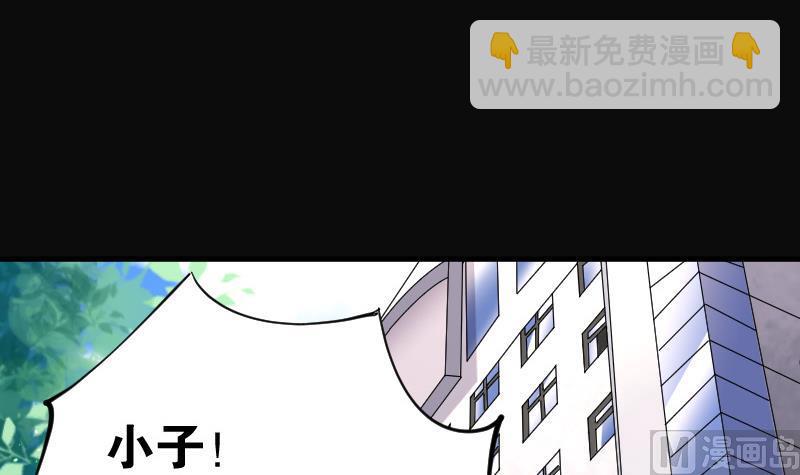 剃頭匠 - 第73話 七寶奇謀術 8(2/2) - 3