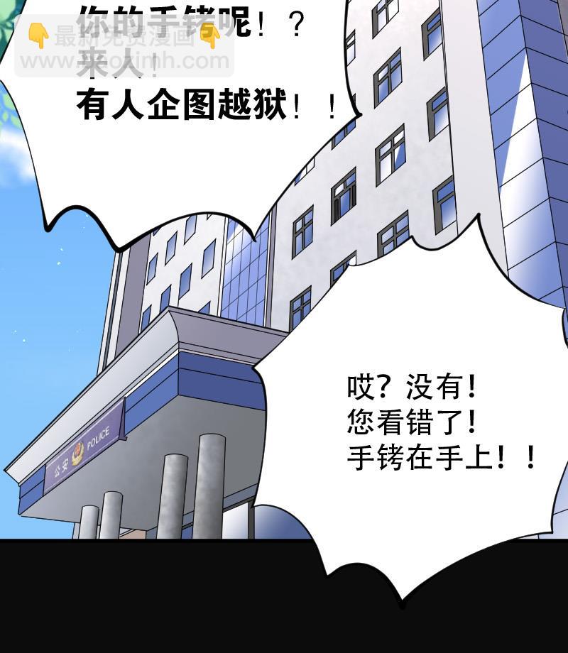 剃頭匠 - 第73話 七寶奇謀術 8(2/2) - 4