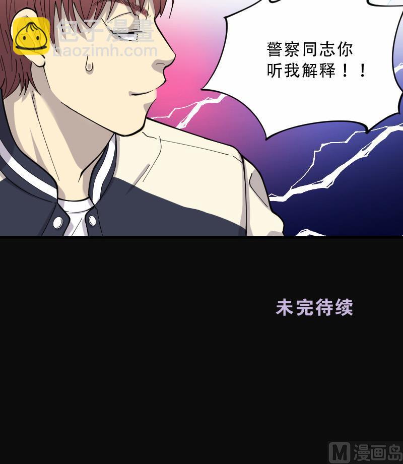 剃頭匠 - 第73話 七寶奇謀術 8(2/2) - 2