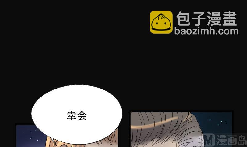 剃头匠 - 第75话 漂浮在水面上的金人 2(1/2) - 8