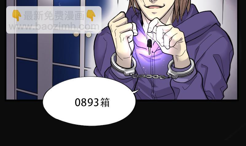 剃头匠 - 第75话 漂浮在水面上的金人 2(1/2) - 4