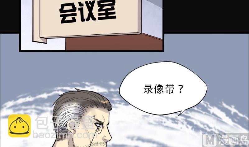 剃头匠 - 第75话 漂浮在水面上的金人 2(1/2) - 4