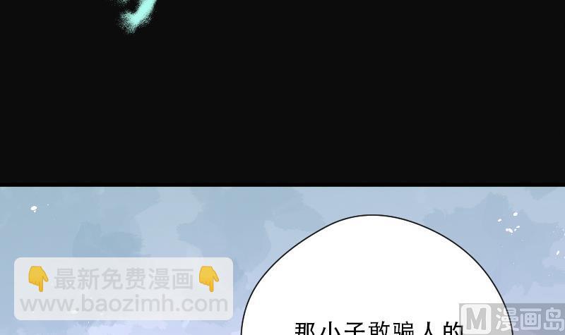 剃头匠 - 第75话 漂浮在水面上的金人 2(1/2) - 2