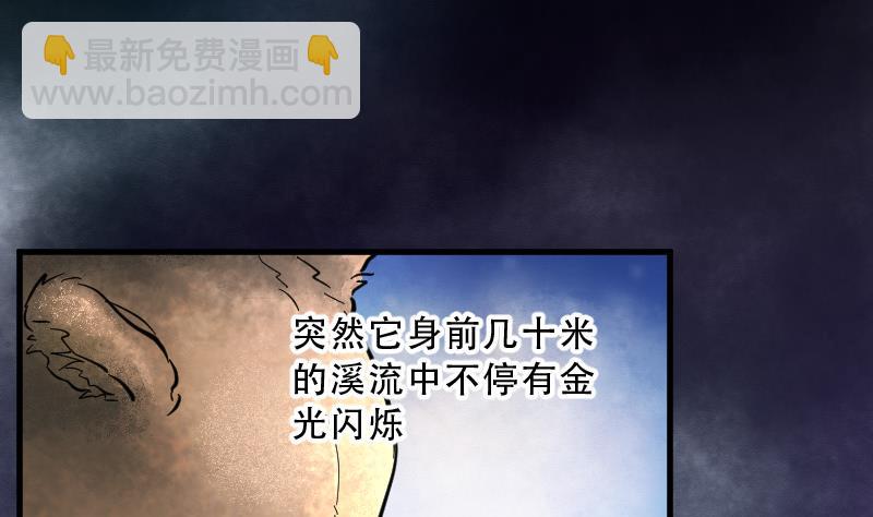 剃头匠 - 第75话 漂浮在水面上的金人 2(1/2) - 2