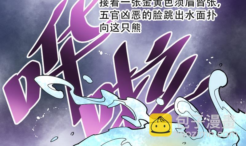 剃头匠 - 第75话 漂浮在水面上的金人 2(1/2) - 4