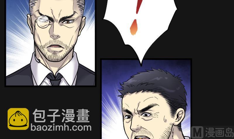 剃頭匠 - 第75話 漂浮在水面上的金人 2(2/2) - 4