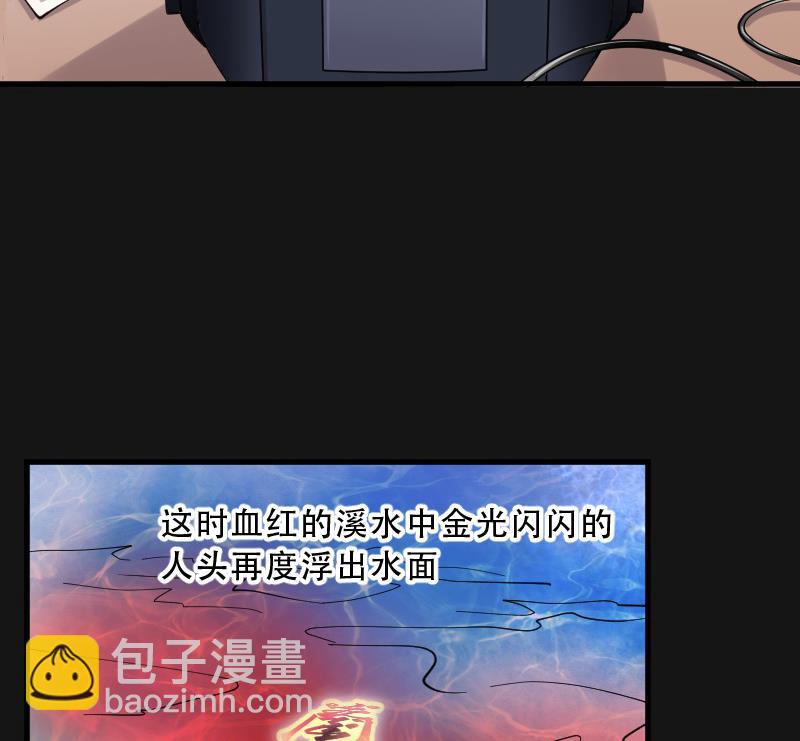 剃頭匠 - 第75話 漂浮在水面上的金人 2(2/2) - 4