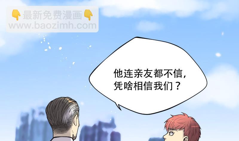 剃头匠 - 第77话 镇山妖 2(1/2) - 7