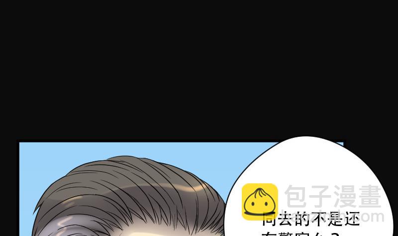 剃头匠 - 第77话 镇山妖 2(1/2) - 1