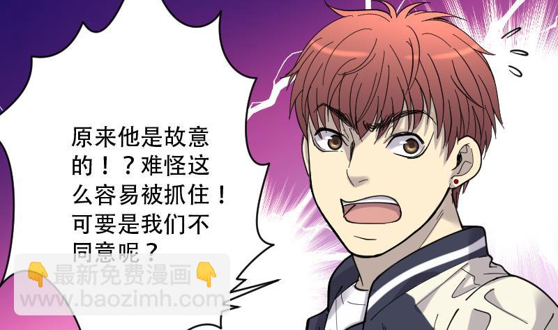 剃头匠 - 第77话 镇山妖 2(1/2) - 4