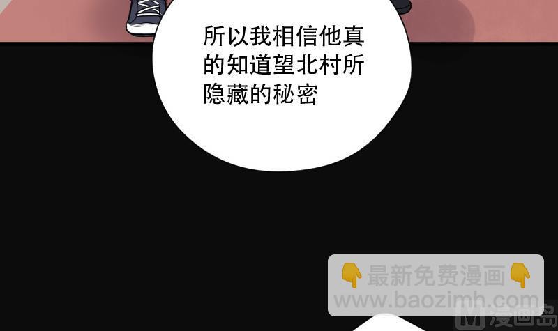 剃头匠 - 第77话 镇山妖 2(1/2) - 1