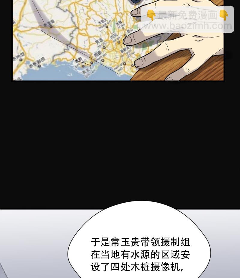 剃头匠 - 第77话 镇山妖 2(1/2) - 3