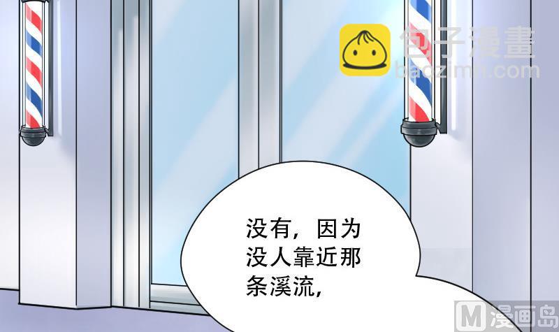 剃头匠 - 第77话 镇山妖 2(1/2) - 8