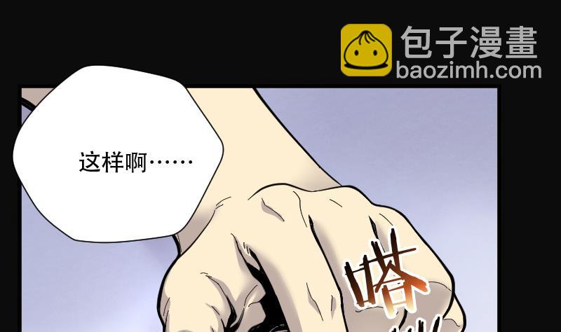 剃头匠 - 第77话 镇山妖 2(1/2) - 2