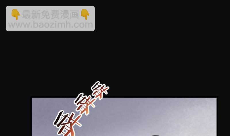 剃头匠 - 第77话 镇山妖 2(1/2) - 4