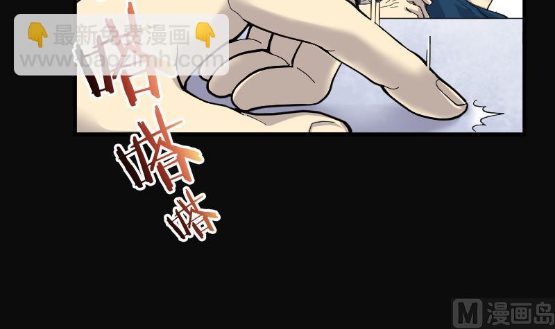 剃头匠 - 第77话 镇山妖 2(1/2) - 6