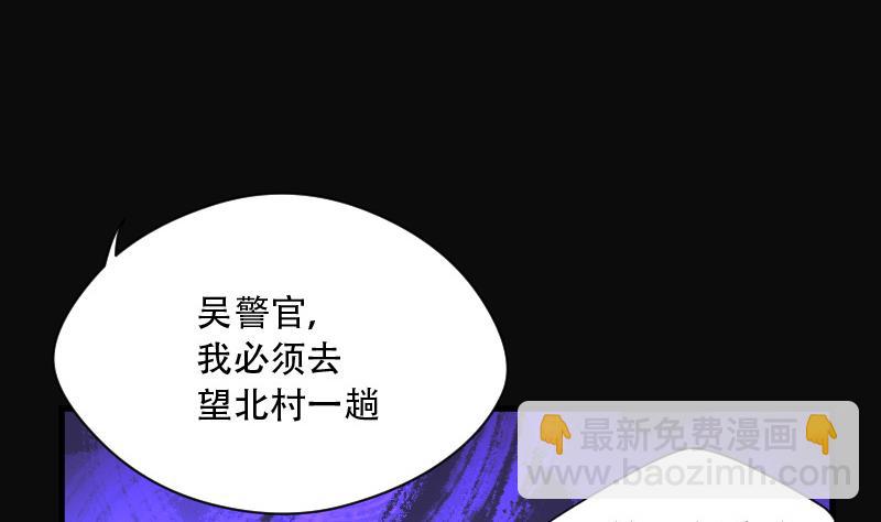 剃头匠 - 第77话 镇山妖 2(1/2) - 7