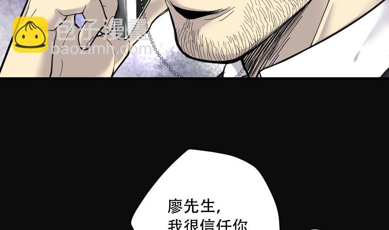 剃頭匠 - 第77話 鎮山妖 2(2/2) - 5