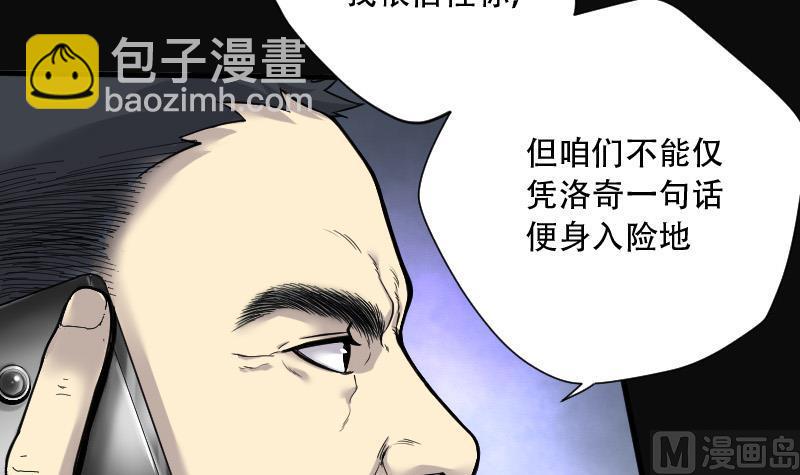 剃頭匠 - 第77話 鎮山妖 2(2/2) - 1