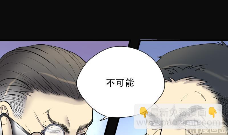 剃頭匠 - 第77話 鎮山妖 2(2/2) - 2