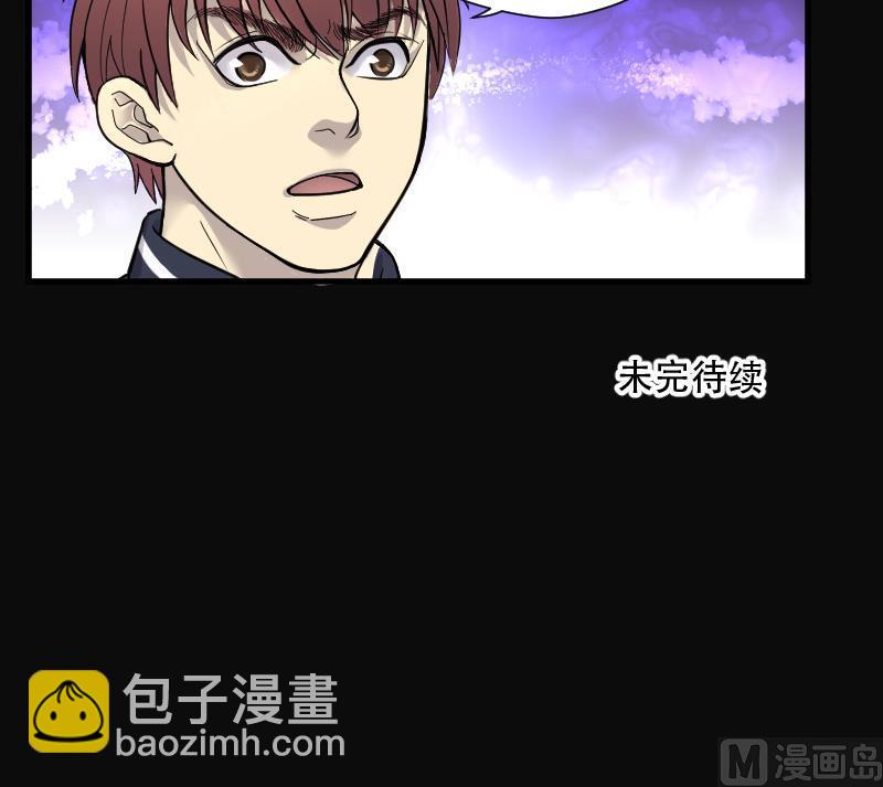 剃頭匠 - 第77話 鎮山妖 2(2/2) - 1