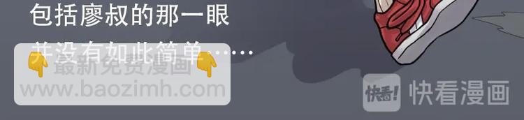 剃头匠 - 第9话 鸡鸣狗盗术 6 - 4