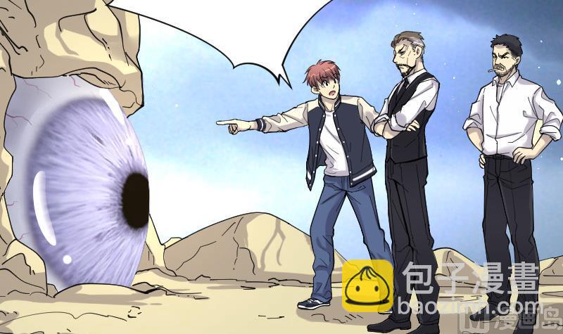 剃头匠 - 第79话 镇山妖 4(1/2) - 2