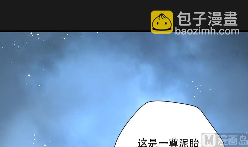 剃头匠 - 第79话 镇山妖 4(1/2) - 4