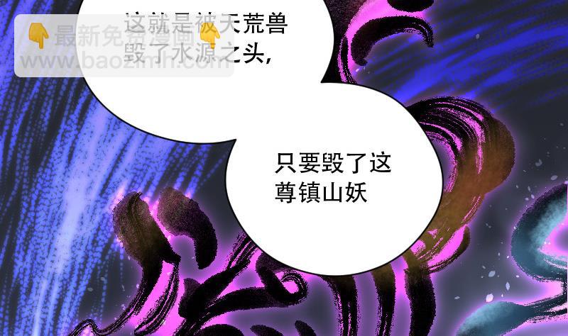 剃头匠 - 第79话 镇山妖 4(1/2) - 6