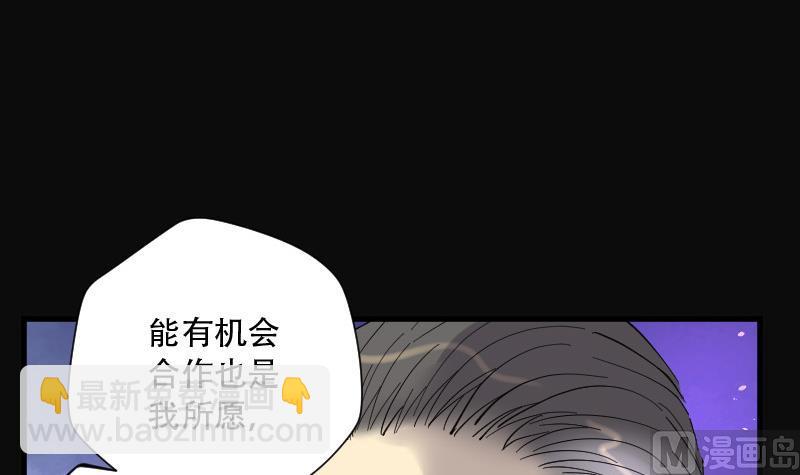 剃头匠 - 第81话 尸舔 1(1/2) - 5