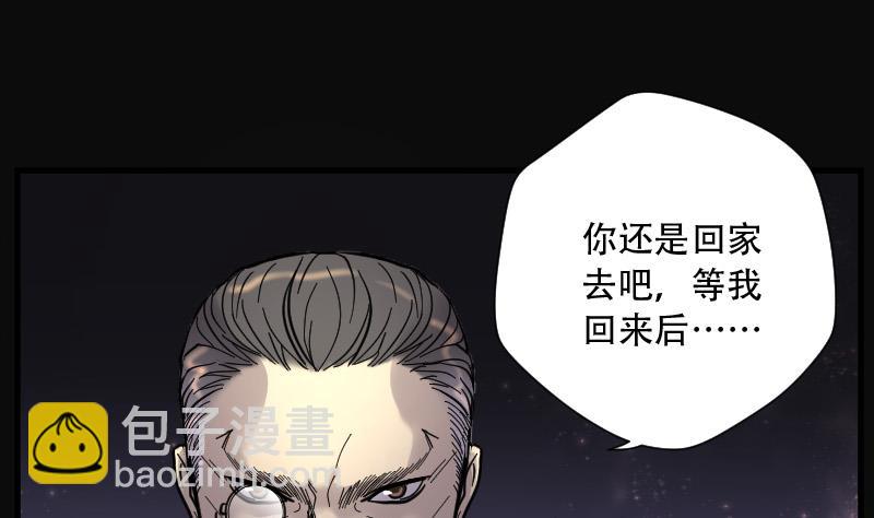 剃头匠 - 第81话 尸舔 1(1/2) - 2