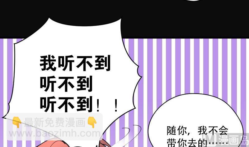 剃头匠 - 第81话 尸舔 1(1/2) - 7