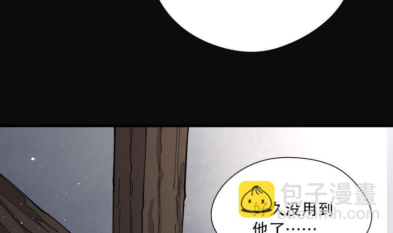 剃头匠 - 第81话 尸舔 1(1/2) - 4