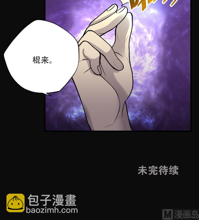 剃頭匠 - 第81話 屍舔 1(2/2) - 1