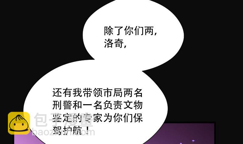 剃头匠 - 第81话 尸舔 1(1/2) - 6