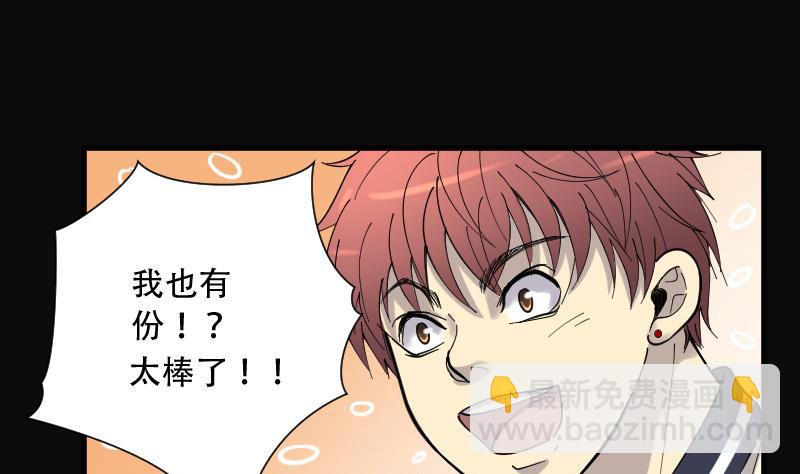 剃头匠 - 第81话 尸舔 1(1/2) - 1