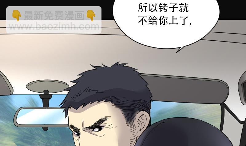 剃头匠 - 第83话 尸舔 3(1/2) - 5